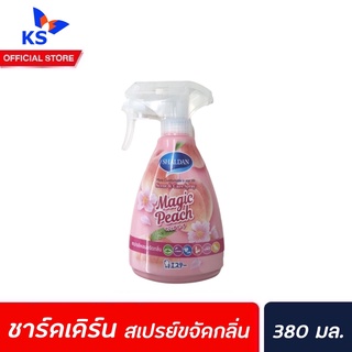 🔥 Shaldan Scent &amp; Care spray กลิ่น Magic Peach 380 มล. (4658) ชาร์ลเดิร์น เซ้นท์ แอนด์ แคร์ สเปรย์ เมจิก พีช