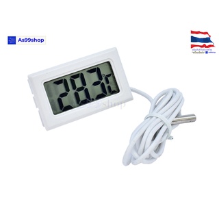 เทอร์โมมิเตอร์ดิจิตอล Digital thermometer with probe range: -50 ℃ ～ 110 ℃(สีขาว)