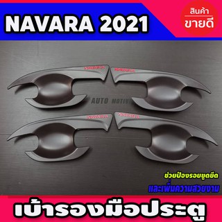 เบ้ารองมือประตู สีดำด้าน-โลโก้แดง รุ่น 4 ประตู นิสสัน นาวาร่า NISSAN NAVARA2021 รุ่น4ประตู R (ใส่ร่วมกับ 2014-2020)