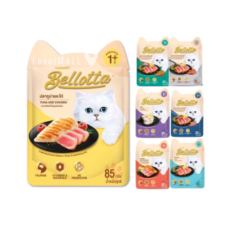 พร้อมส่ง ✅ BELLOTTA เบลลอตต้า อาหารแมวเปียก อาหารแมว แบบซอง มี 8 รสชาติให้เลือก ขนาด 85 กรัม อาหารเปียกแมว อาหารแมวเลีย