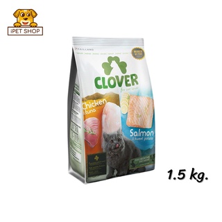 Clover Cat Food Ultra Holistic โคลเวอร์ อาหารแมว อัลตร้า โฮลิสติก 1.5 kg.