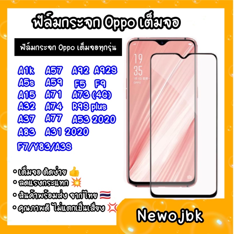 ฟิล์มกระจกแบบเต็มจอOPPO F5/F7/F9/F9pro/F11pro/A3S/A7/A5S/A12/A91/A83/RENO4/A5 2020/A9 2020/A31 2020 ฟิล์ม OPPO ทุกรุ่น