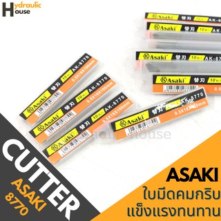 ใบมีดคัตเตอร์ใหญ่ ASAKI