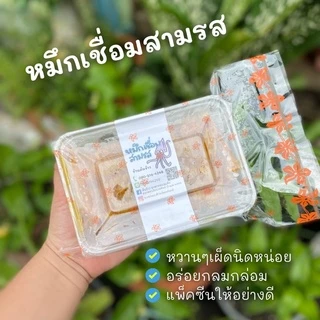 ปลาหมึกเชื่อมสามรส เกรดA ปลาหมึกชุบ3รส 🧡🦑หมึกบดแท้เชื่อมกับน้ำเชื่อมสูตรเด็ด!!