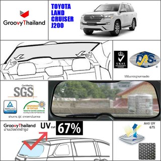 TOYOTA LAND CRUISER J200 ม่านบังแดดเฉพาะด้านหลัง