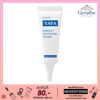 ส่งฟรี ครีมทา ฝ้า กระ จุดด่างดำ ทาฟา เพอร์เฟคท์ ไวท์เทนนิ่ง ครีม Tafa Perfect Whitening Cream