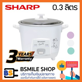 SHARP หม้อหุงข้าว KSH-Q03 Candy 0.3 ลิตร