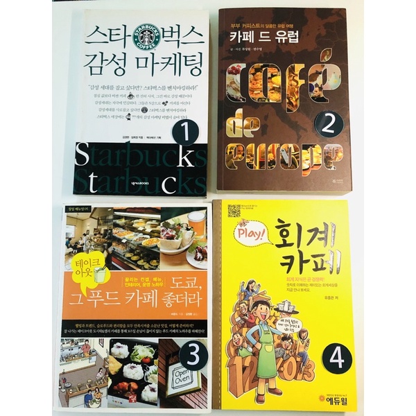 k014 หนังสือ ภาษาเกาหลี korean book มือสอง cafe