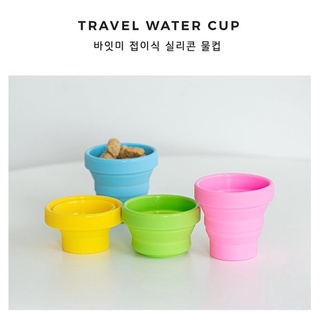 Bite Me Foldable Silicone Water Cup ถ้วยน้ำซิลิโคนพับได้ พกพาได้