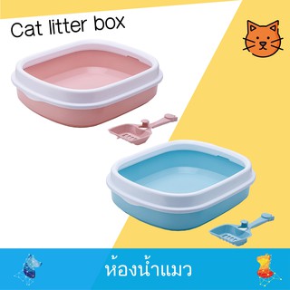 🐱ห้องน้ำแมว🐱 กะบะทรายแมว  ขอบเตี้ย N0169