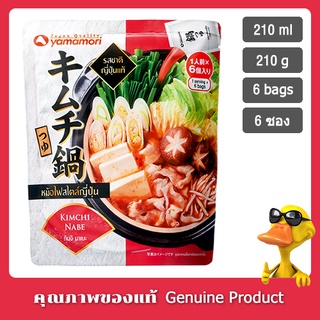 Yamamori Kimchi Nabe Soup 35 ml x 6 Bags ยามาโมริ กิมจิ นาเบะ ซุปหม้อไฟสไตล์ญี่ปุ่น 35 มล. x 6 ซอง