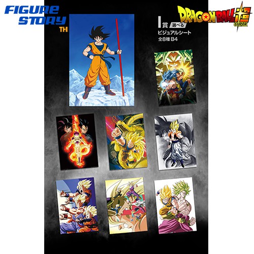 [Ichiban Kuji] DRAGON BALL BACK TO THE FILM - Prize I (โมเดล)(ดราก้อนบอล)(ของแท้)(ล๊อต JP)(งานจับฉลาก)