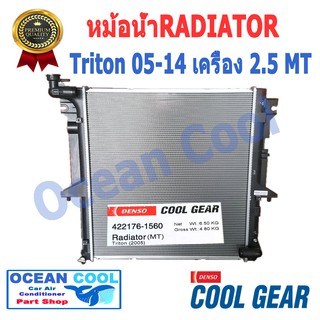 หม้อน้ำ มิตซูบิชิ ไทรทัน 2005  2009 เครื่องยนต์ 2.5 เกียร์ ธรรมดา รถยนต์  COOL GEAR / DENSO 422176-1560 Radiator RD0016