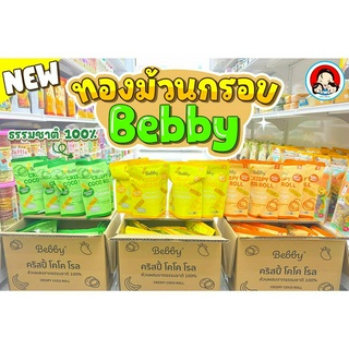 New New 🙋🙋‍♀️ Bebby 🌴 ทองม้วนมะพร้าว 🌴ของว่าง อร่อยเพลินๆ แต่เต็มคุณประโยชน์