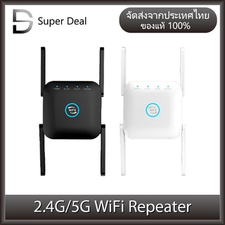 1200M 5G WiFi Repeater ตัวขยายสัญญาณ wifi เครื่องขยายสัญญาณ Wi Fi Booster router