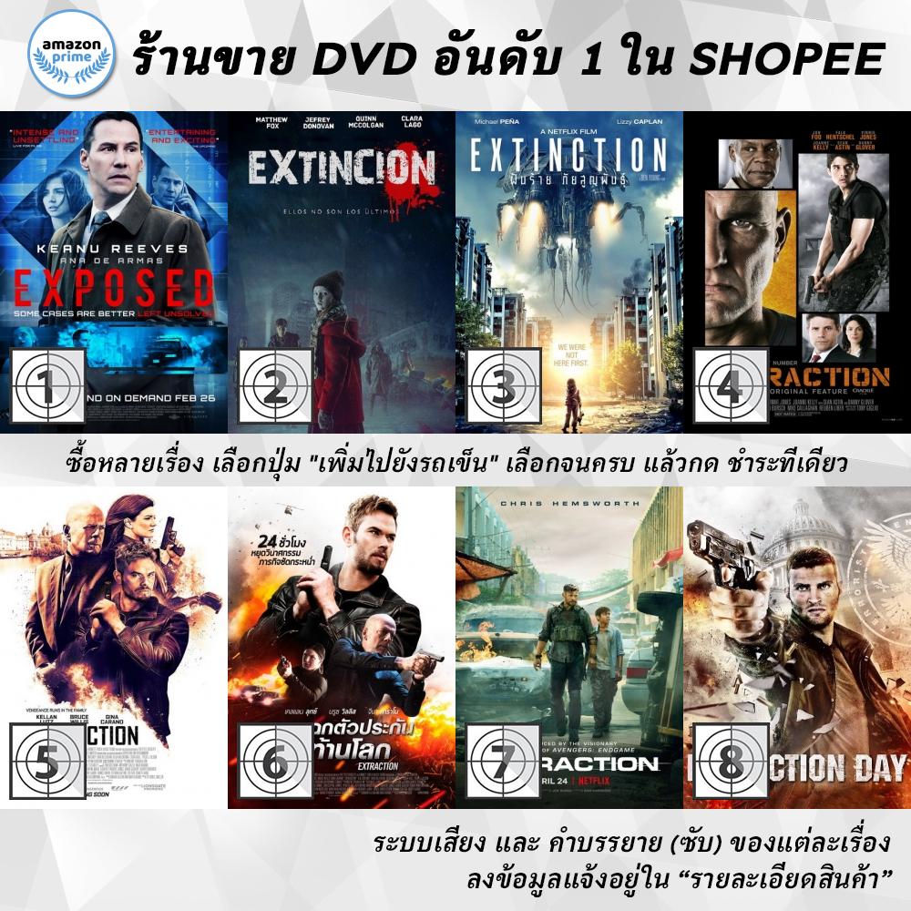 DVD แผ่น Exposed | EXTINCTION | Extinction | Extraction | Extraction | Extraction | Extraction | Extraction Day