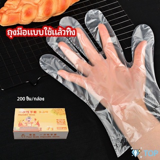 ถุงมือพลาสติก ถุงมือแบบใส  แบบใช้ครั้งเดียวทิ้ง ถุงมือแบบใช้แล้วทิ้ง PE disposable gloves