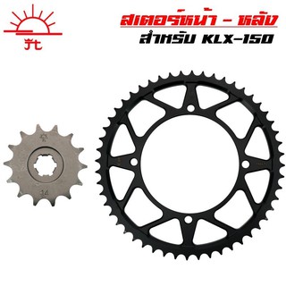 JT สเตอร์หน้า-หลัง KLX-150, KLX (428) 14T+51T พระอาทิตย์