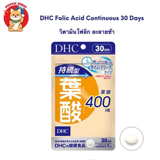 DHC Folic Acid Continuous 30 Days ดีเอชซี วิตามินโฟลิก ละลายช้า