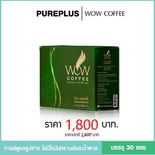 Pureplus WOW Coffee30 (เพียวพลัส ว๊าว คอฟฟี่)30ซอง