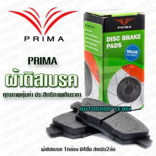 ผ้าเบรคหน้า NISSAN URVAN E24 /88-93 FRONTIER 3.0 4WD /01-07 TERRANO 3.0 V6 /88-96 PATHFINDER 3.0 V6 /88-95 PD438