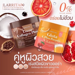 วิตามินผิวปราง วิตามินซี กลูต้า คอลลาเจน รสส้ม รสโกโก้ Gluta C Plus Premix Vitamin CoCoa Collagen Plus