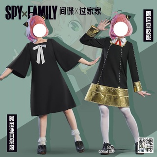 Spy×family cos Anya Forger ชุดเครื่องแบบนักเรียน คอสเพลย์น่ารัก สําหรับผู้หญิง