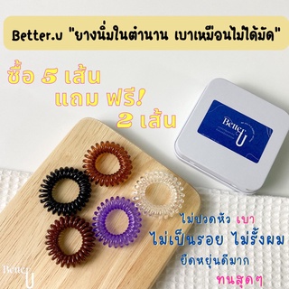 💙ยางมัดผมคุณภาพ Better.U  ✅ ลองแล้วจะรู้ว่าต่าง! ผมไม่เป็นรอย ไม่ปวดหัว ไม่กินผม น้ำหนักเบา