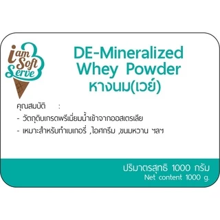หางนมผง Bega(De-Mineralized Whey Powder) นำเข้าจากออสเตรเลียแบ่งจำหน่าย วัตถุดิบทำขนม,ไอศกรีม