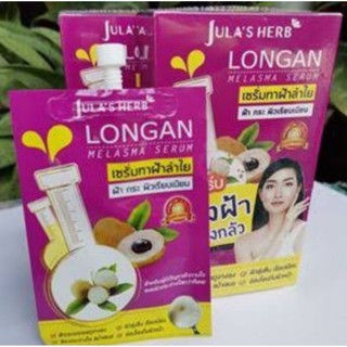 เซรั่ม ทาฝ้าลำใย  LONGAN MELASMA SERUM