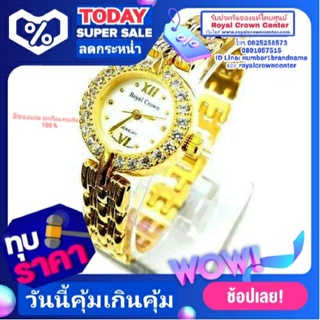 Royal Crown นาฬิกาข้อมือผู้หญิง ชุบทองอย่างดี ประดับเพชร cz รุ่น 3602-SSL (Gold)