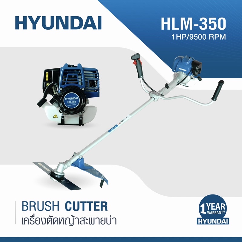 HYUNDAเครื่องตัดหญ้ารุ่น HD-350 EASY START ฮุนได เครื่องยนต์ 4จังหวะ ตัดหญ้า 4STR0KEตัดหญ้า ข้อแข็งสะพายบ่า