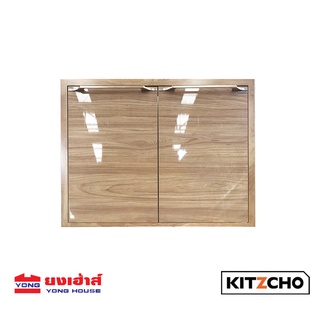 KITZCHO บานซิงค์คู่ รุ่น KEM-LUR-S-FT-6080X-HO สี HONEY OAK บานซิงค์