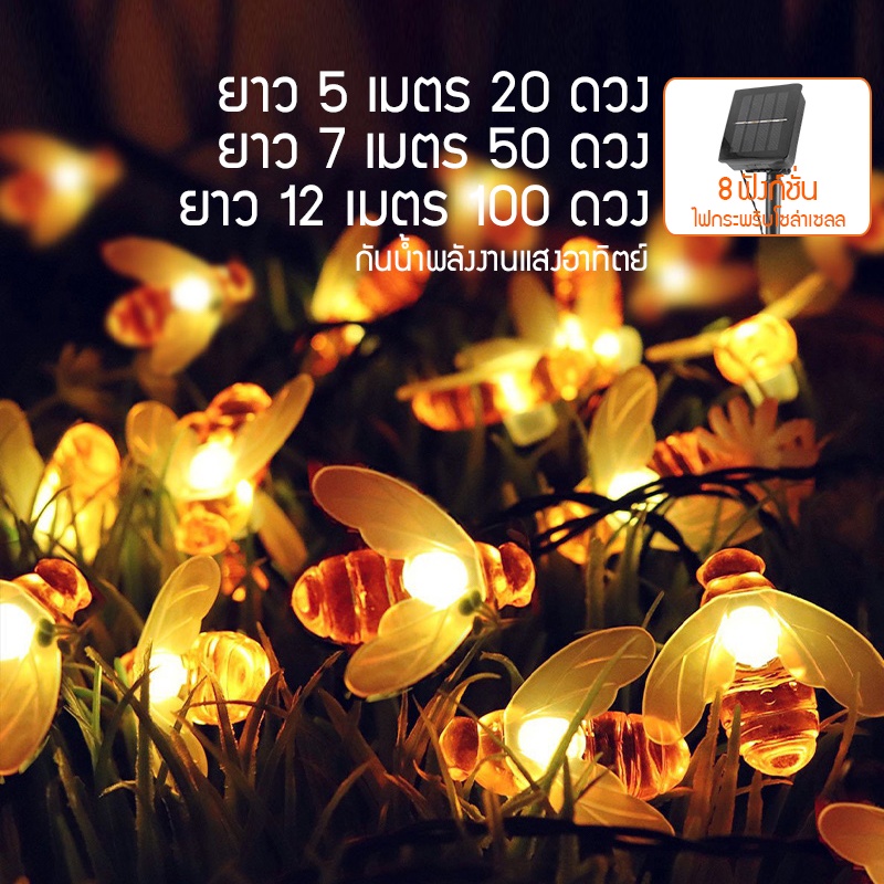 ໄຟຕົກແຕ່ງໂຊລາເຊລล์ 7 ແມັດ 50 ດວງ 8 ໂໝດ ໄຟ LED ພະລັງງານແສງອາທິດ ສຳລັບແຕ່ງສວນ/ປະດັບບ້ານ