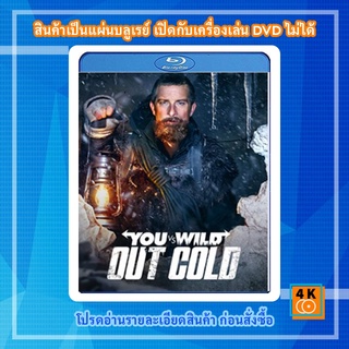 หนัง Bluray You vs. Wild: Out Cold (2021) ผจญภัยสุดขั้วกับแบร์ กริลส์: ฝ่าหิมะ