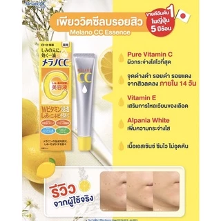 แท้/ฉลากไทย Rohto Melano CC Vitamin C Essence | Lotion | Gel | Cream เมลาโน ซีซี วิตามินซี