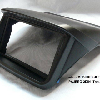 หน้ากาก MITSUBISHI PAJER0_TRITON ปี2011-2015 สำหรับเปลี่ยนวิทยุ 2DIN 7" หน้ากว้าง18cm.