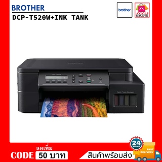 เครื่องปริ้นเตอร์ พร้อมหมึกในตัว BROTHER DCP-T520W + INK TANK [ รับประกันศูนย์ไทย 2ปี ]