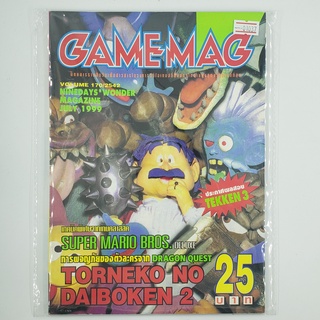 [01037] นิตยสาร GAMEMAG Volume 170/1999 (TH)(BOOK)(USED) หนังสือทั่วไป วารสาร นิตยสาร มือสอง !!