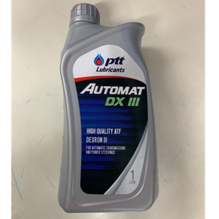 PTT Automat DX lll น้ำมัน เกียร์ออโต้ เพาเวอร์ 1 ลิตร