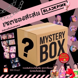 เซ็ตของสะสมBlack Pink 🧸 📌มีบริการชำระเงินแบบปลายทาง