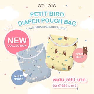 PETIT BIRD DIAPER POUCH BAGกระเป๋าใส่เเพมเพิสเอนกประสงค์