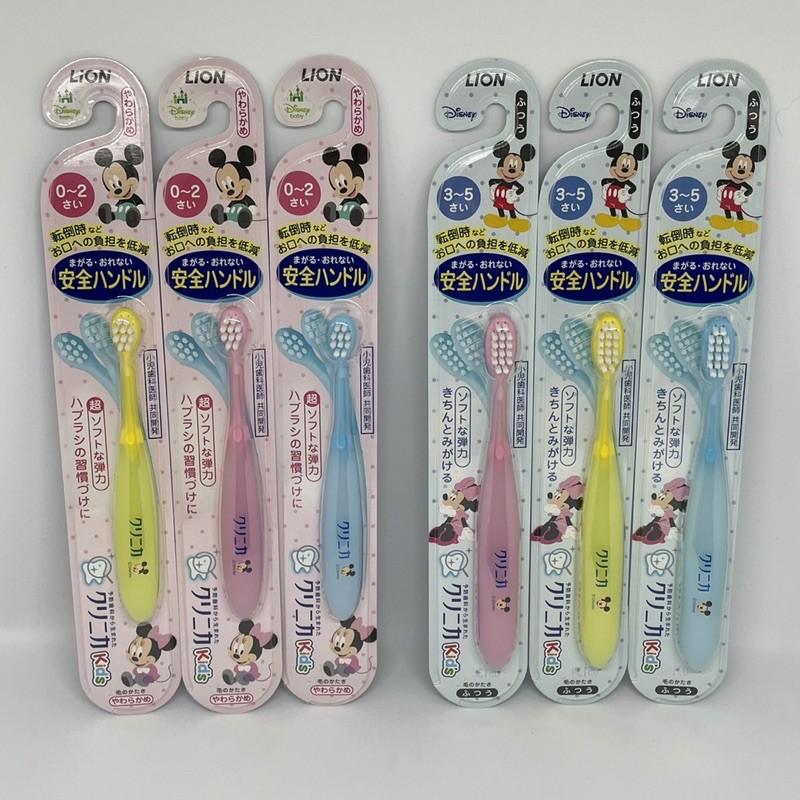 แปรงสีฟัน สำหรับเด็ก Lion Clinica ของแท้จากญี่ปุ่น