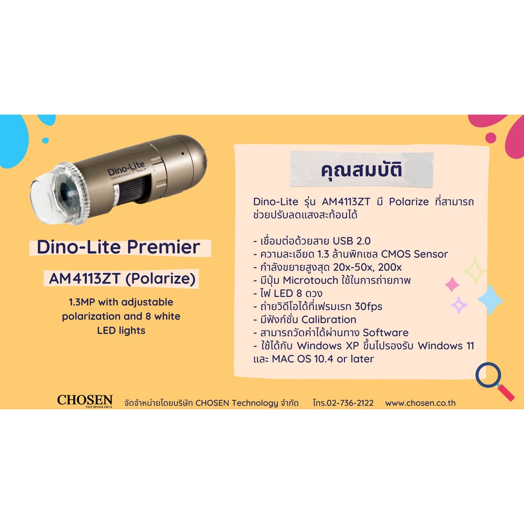 Dino-Lite รุ่น AM4113ZT