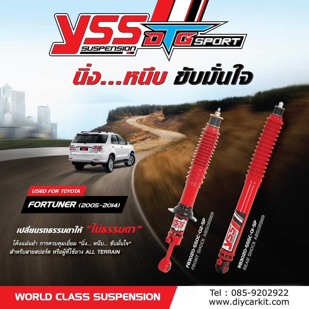โช้คอัพรถยนต์ สปริง YSS รุ่น DTG SPORT ปรับ 7 ระดับ รถ Toyota Fortuner ปี 06 - 24