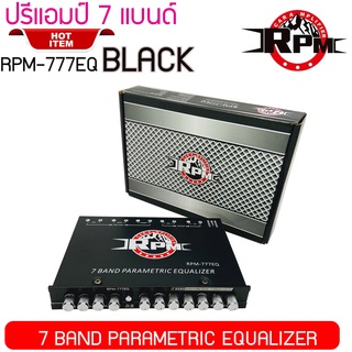 🔥ลดกระหน่ำ🔥RPM 777EQ PRE ปรีแอมป์รถยนต์ ปรี แอมป์ 7 แบน ครื่องเสียงรถยนต์ ปรับแยกเสียงซับอิสระ แหลม กลาง เบส 7 band