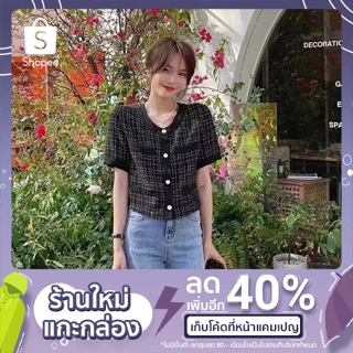 BLAZER เสื้อคลุมสไตล์ผ้าทวิต  Free size (ขาว/ดำ)