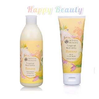 พร้อมส่งสินค้าของแท้ 100% แชมพูกล้วยหอม 🍌Oriental Princess Tropical Nutrients Banana Treatment Shampoo Enriched Formula