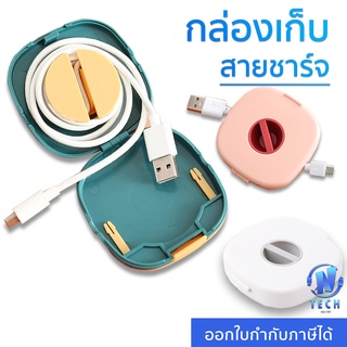 2in1 กล่องเก็บสายชาร์ท หูฟัง สามารถใช้เป็นที่ตั้งมือถือได้ ขาตั้งมือถือ กล่องเก็บสายชาร์จหูฟังแบบพกพา Charger Box