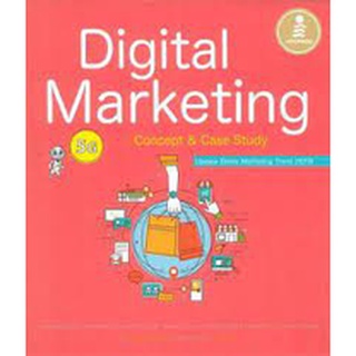 Digital Marketing 5G : Concept &amp; Case Study****หนังสือมือสอง สภาพ 85%**** จำหน่ายโดย  ผศ. สุชาติ สุภาพ